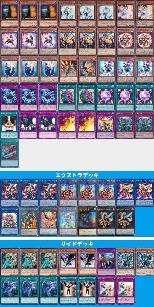 遊戯王OCG ガチ構築！サラマングレイト(転生炎獣)デッキ - 遊戯王